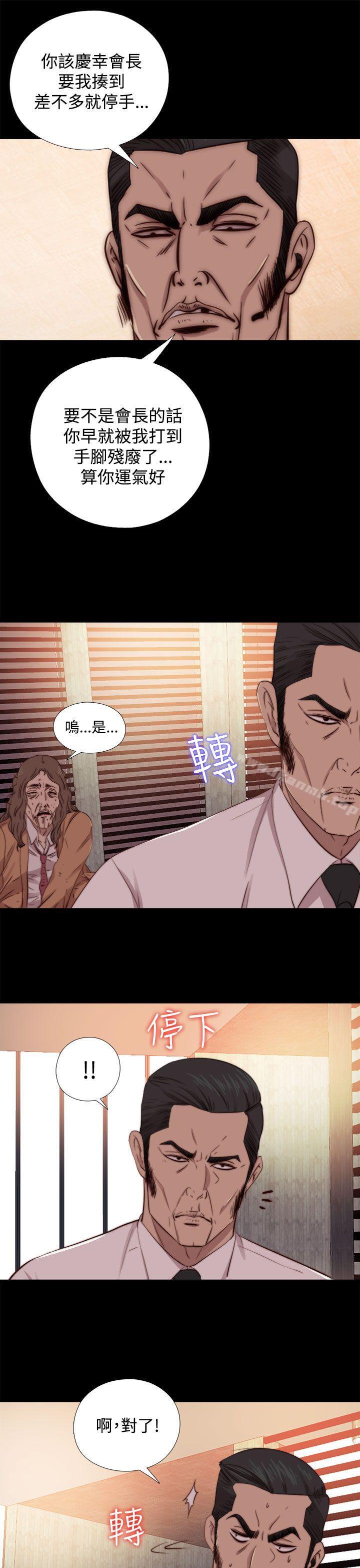 我的大叔，第64話，第 15 页