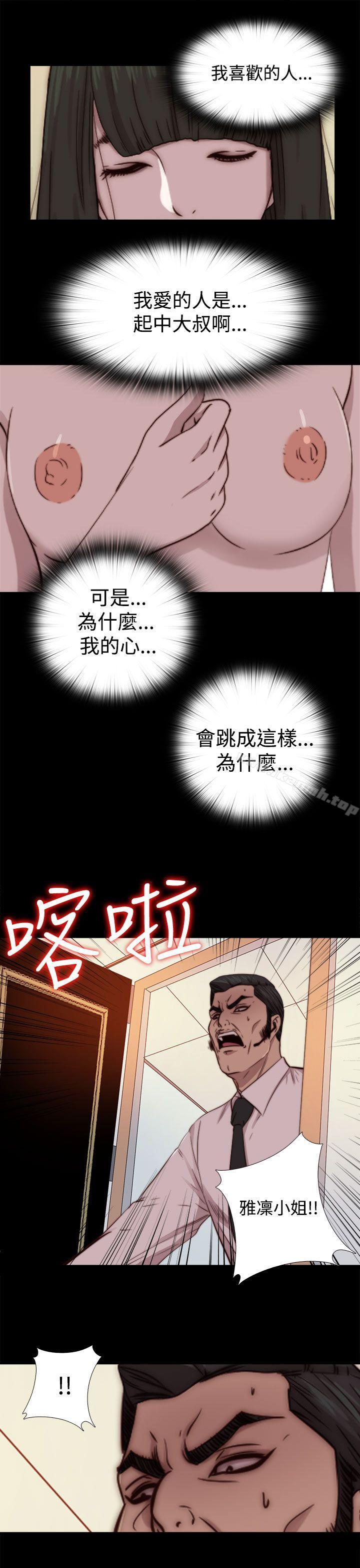 我的大叔，第65話，第 11 页