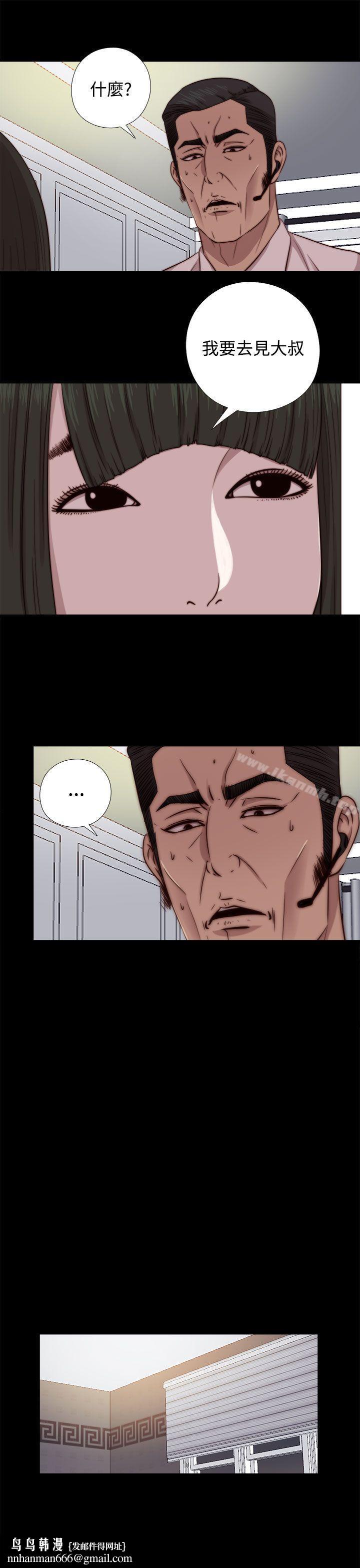 我的大叔，第65話，第 17 页