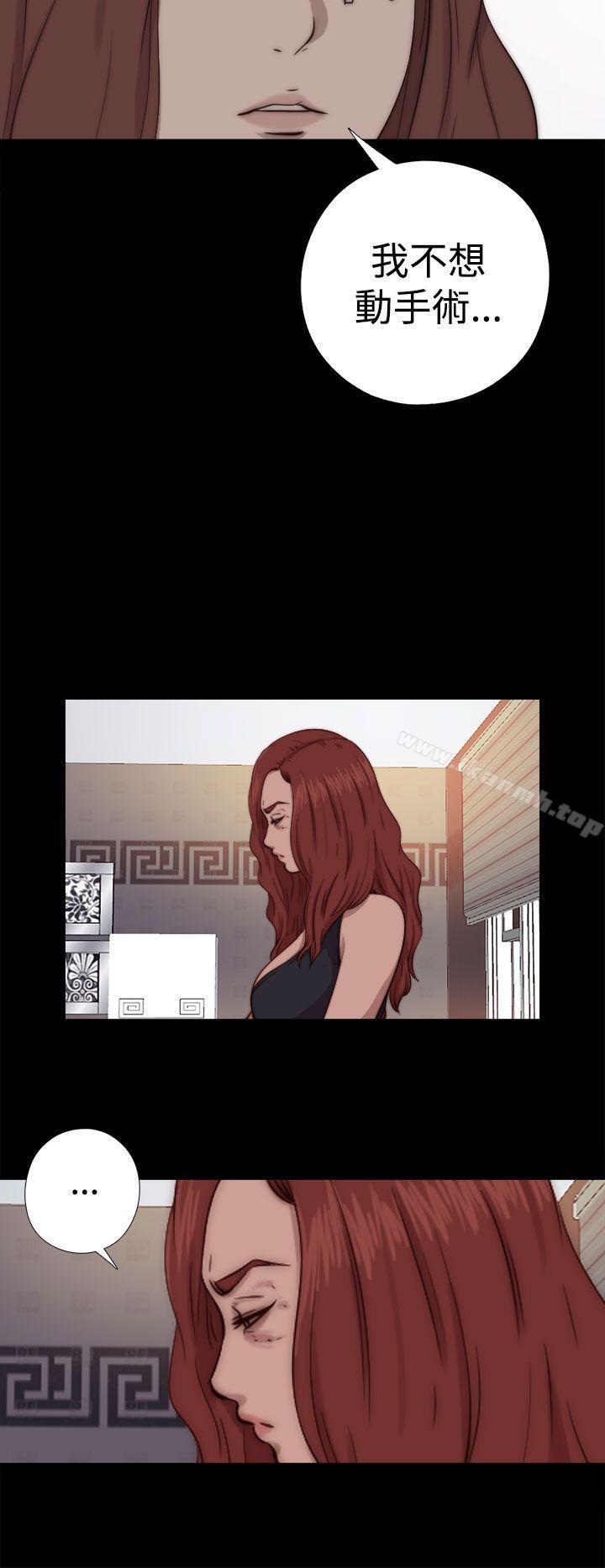 我的大叔，第65話，第 22 页