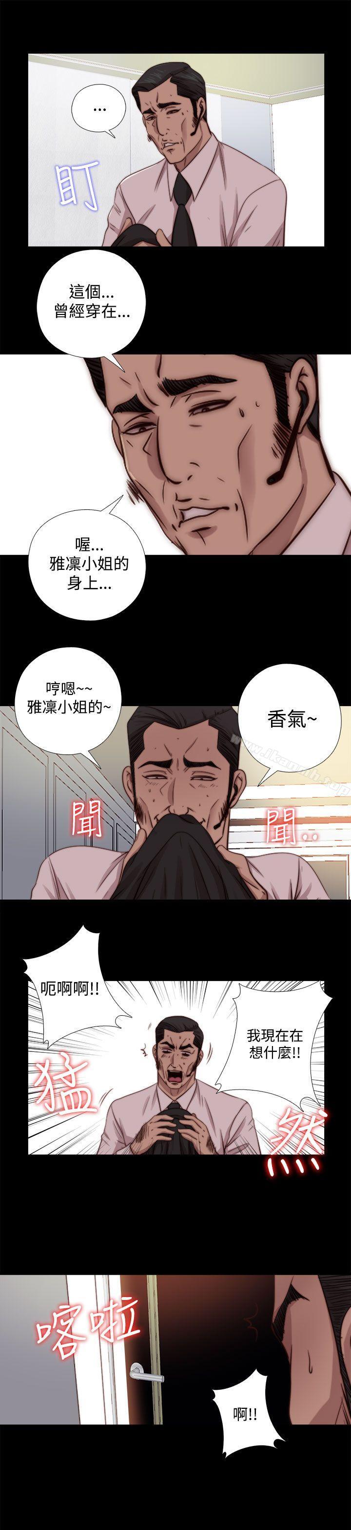 我的大叔，第65話，第 15 页