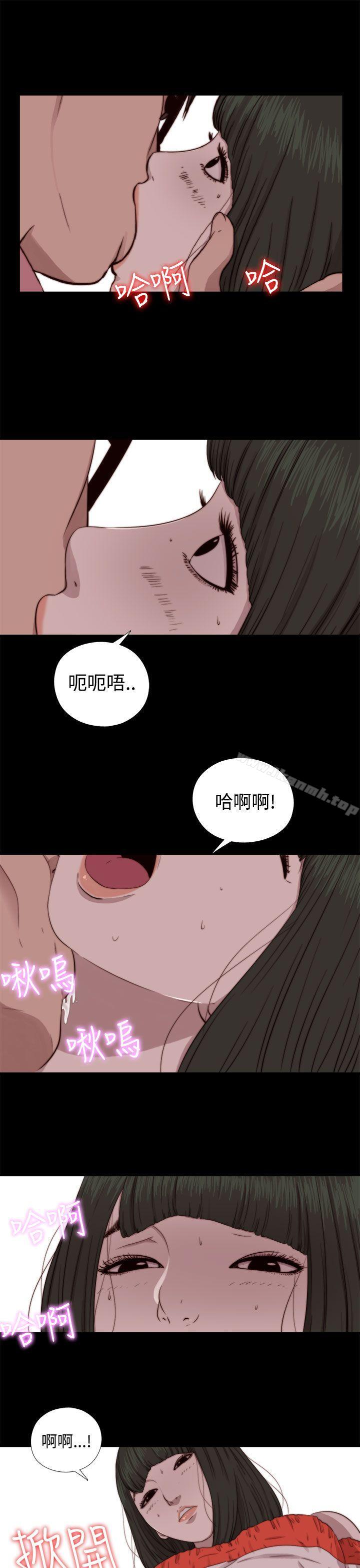 我的大叔，第66話，第 5 页