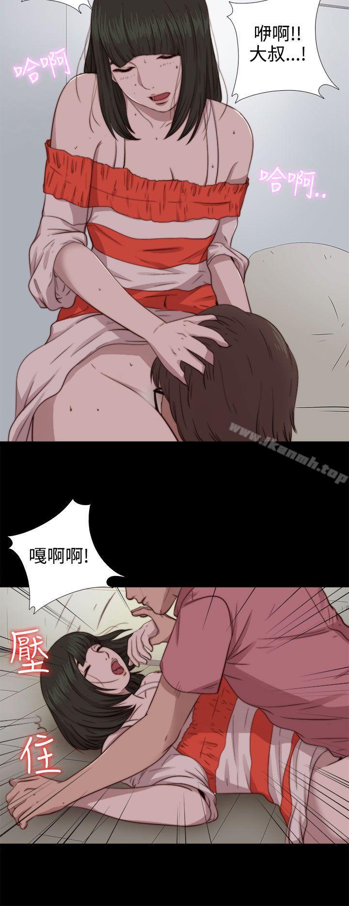 我的大叔，第66話，第 8 页