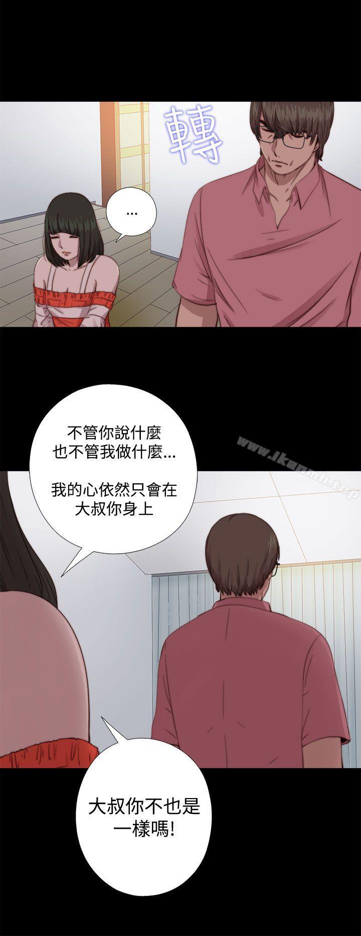 我的大叔，第66話，第 22 页