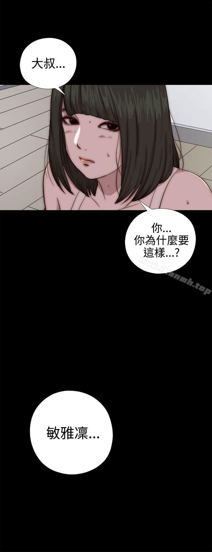 我的大叔，第66話，第 12 页