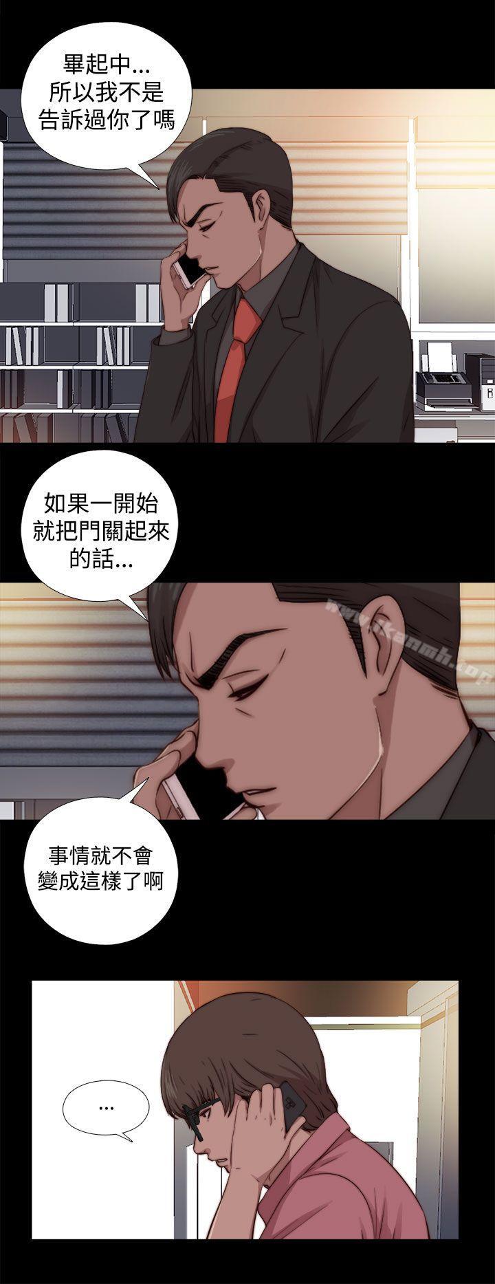 我的大叔，第66話，第 28 页