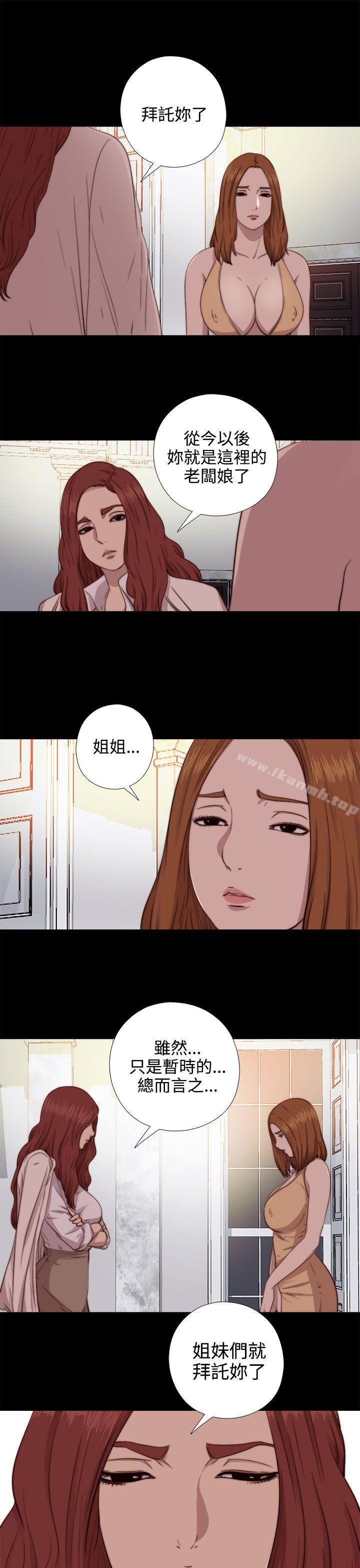 我的大叔，第66話，第 15 页