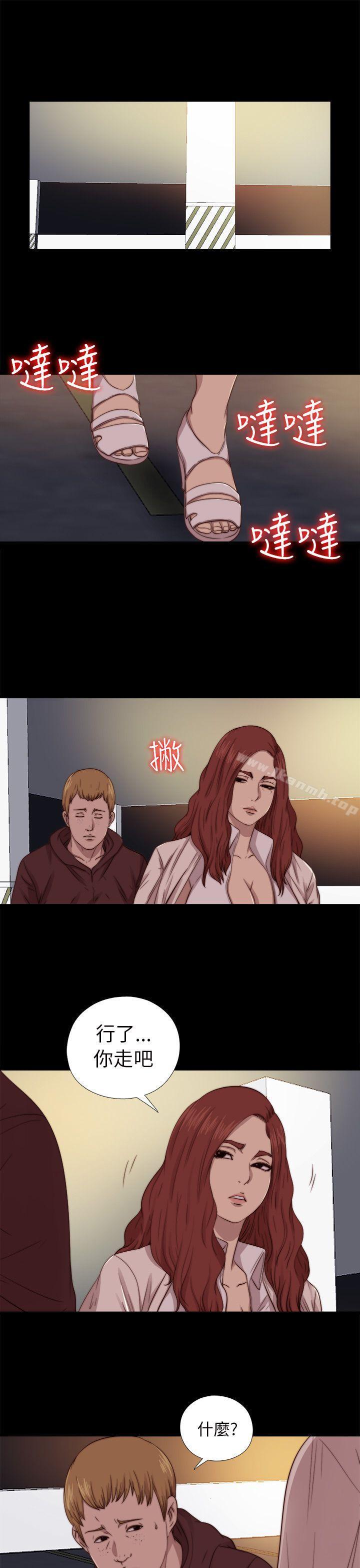 我的大叔，第67話，第 5 页