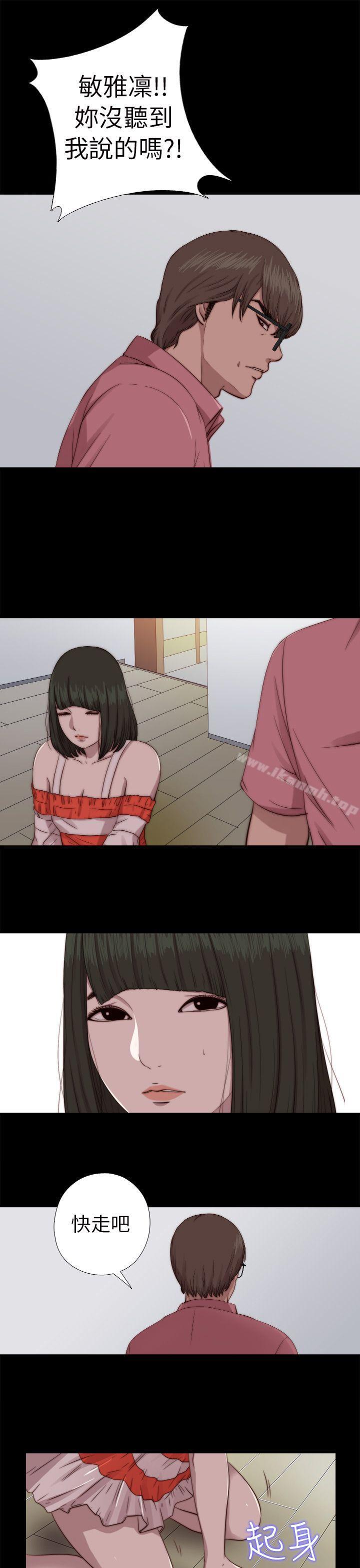 我的大叔，第67話，第 11 页