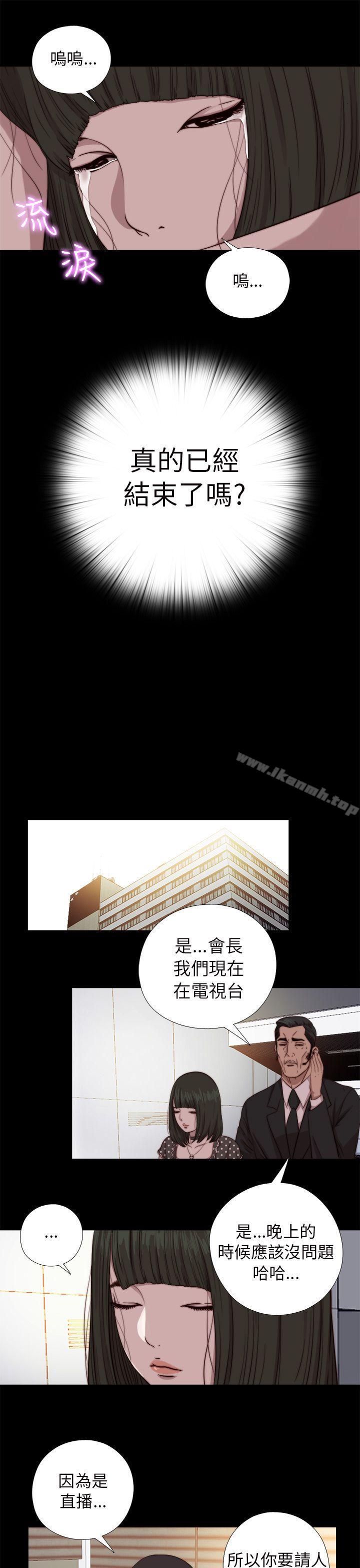 我的大叔，第67話，第 21 页