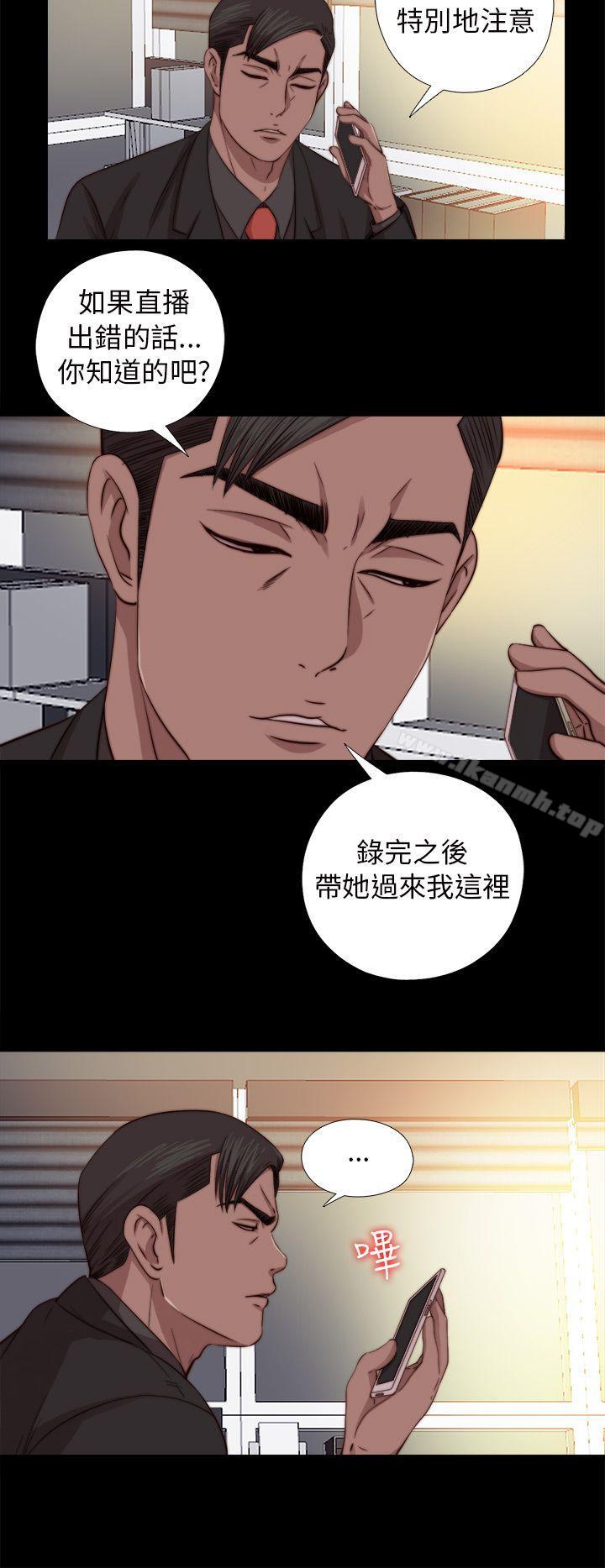 我的大叔，第67話，第 22 页