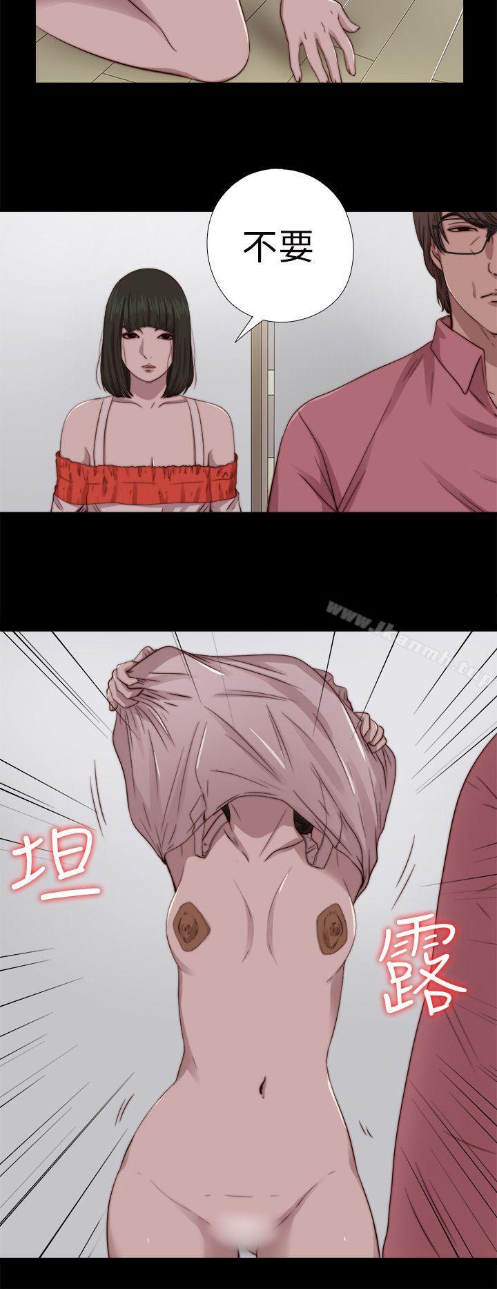我的大叔，第67話，第 12 页