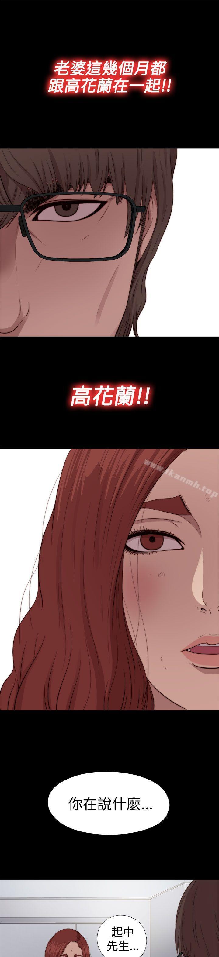 我的大叔，第68話，第 11 页