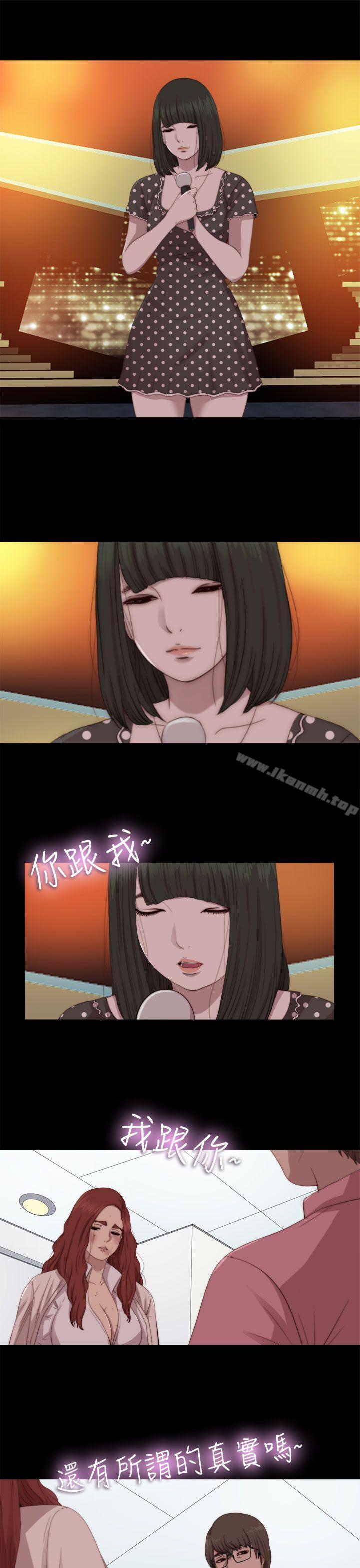 我的大叔，第68話，第 21 页