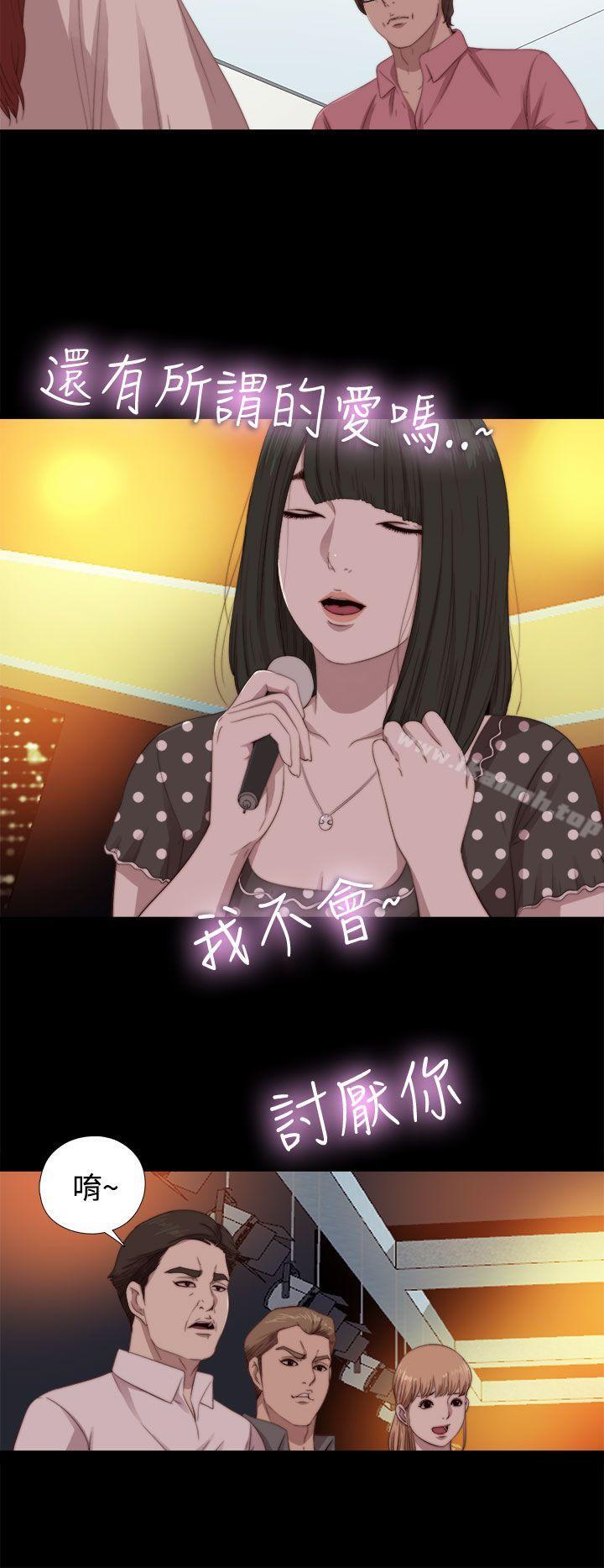 我的大叔，第68話，第 22 页