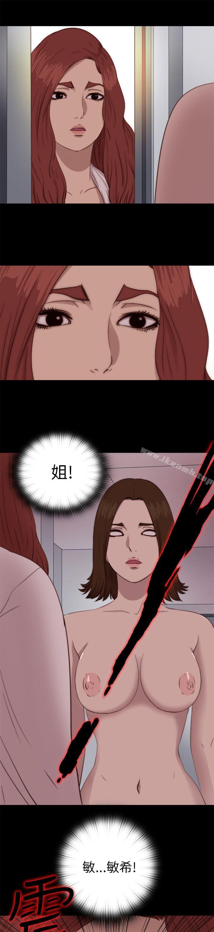我的大叔，第69話，第 25 页