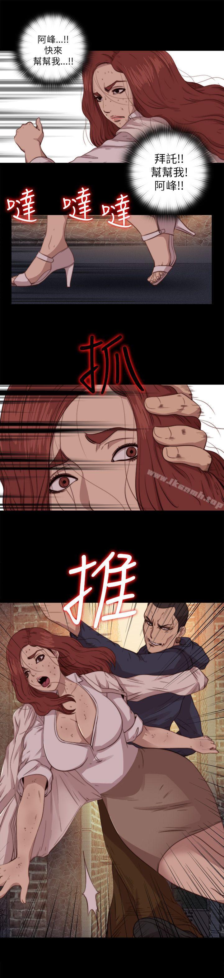 我的大叔，第69話，第 11 页