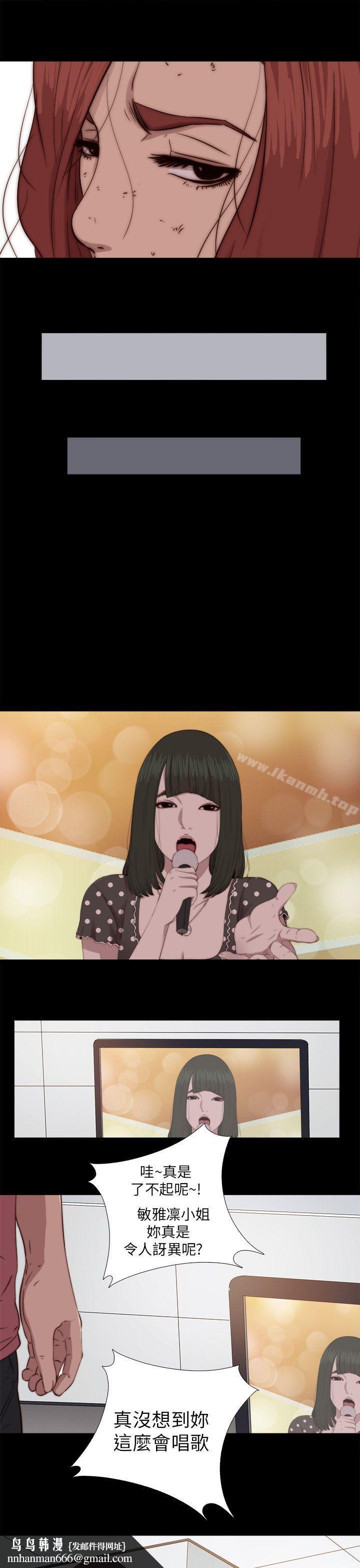 我的大叔，第69話，第 17 页
