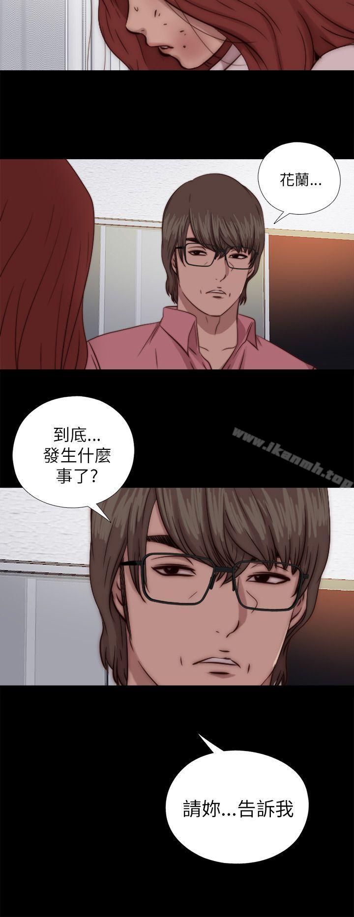 我的大叔，第69話，第 28 页