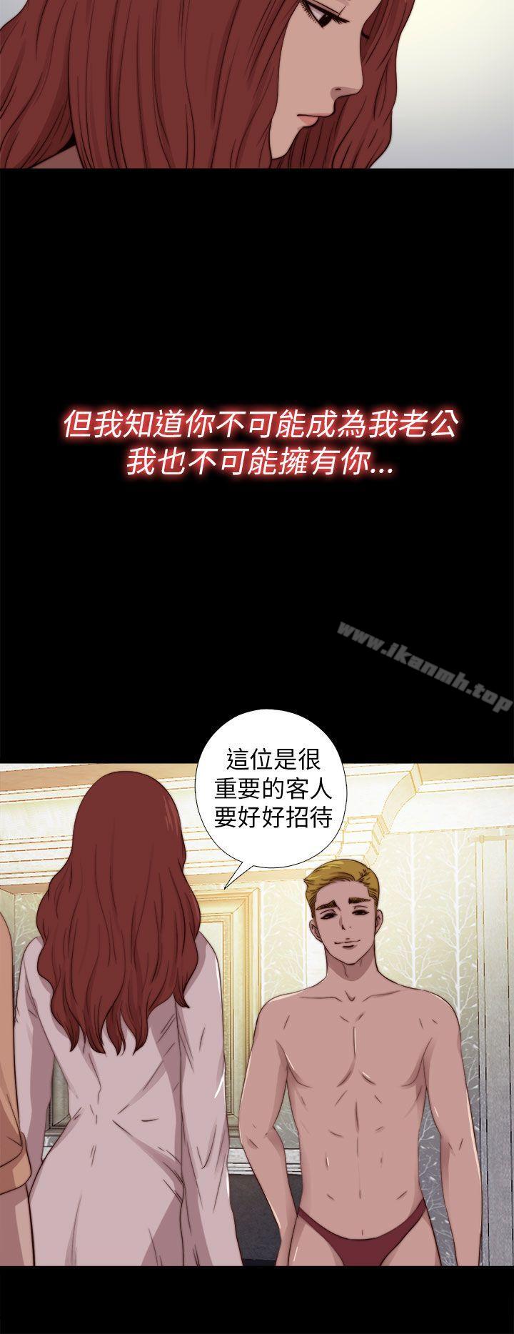 我的大叔，第70話，第 8 页