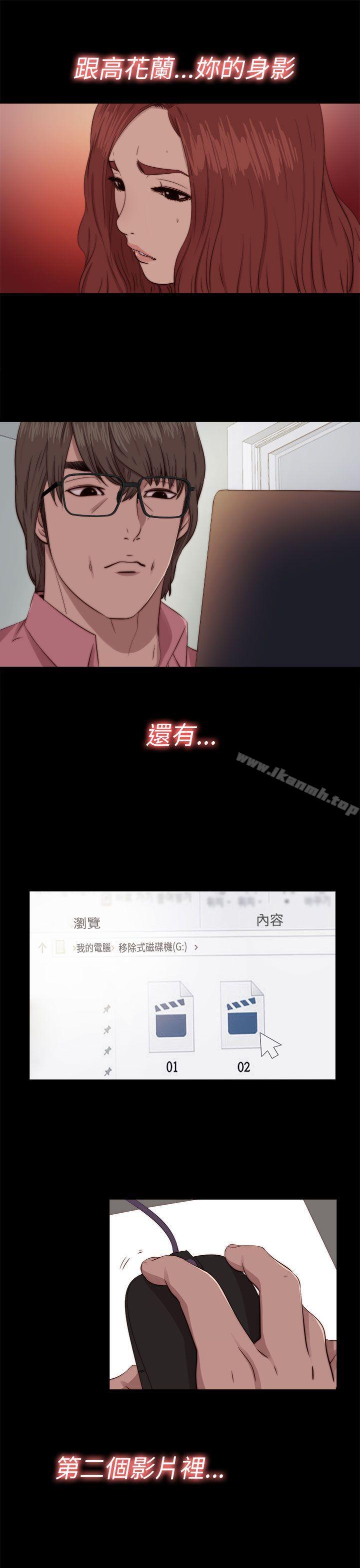 我的大叔，第71話，第 5 页