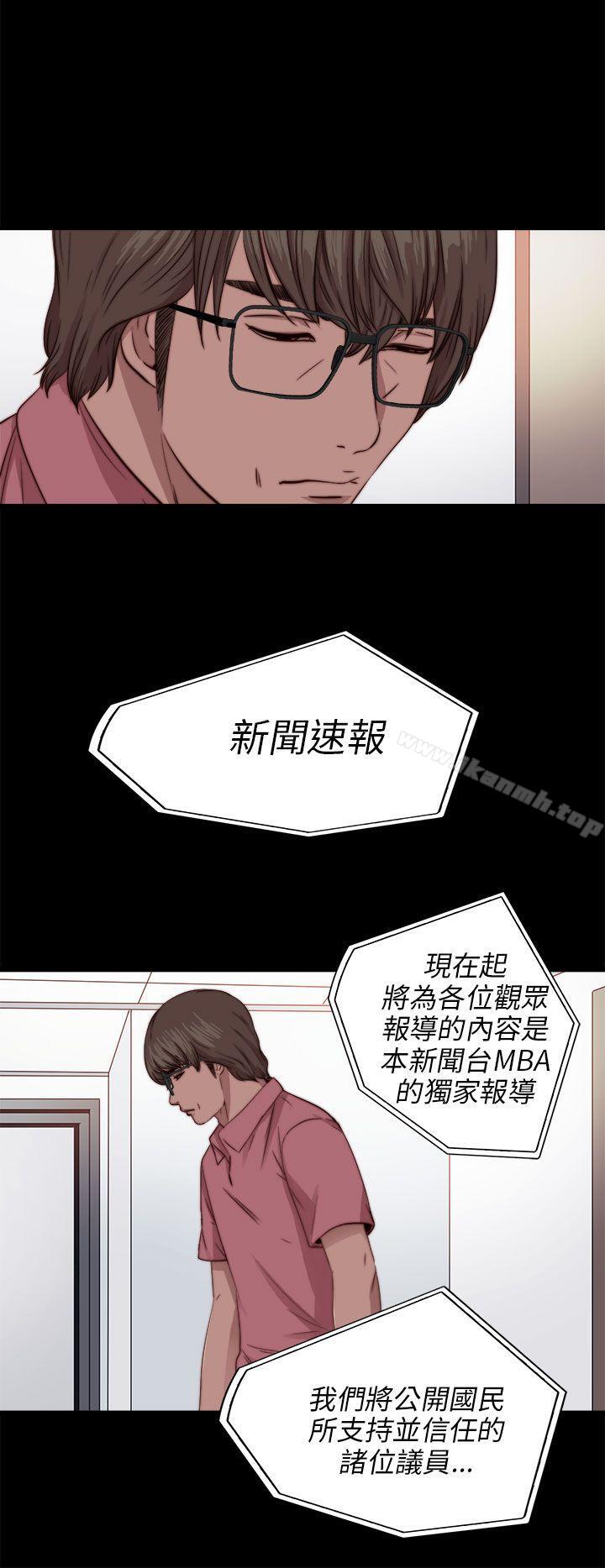 我的大叔，第71話，第 22 页
