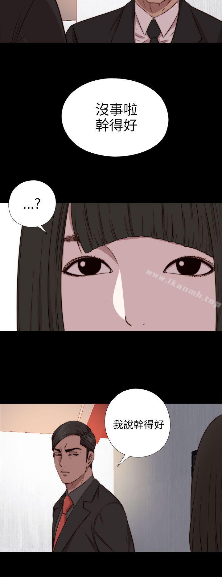 我的大叔，第71話，第 12 页