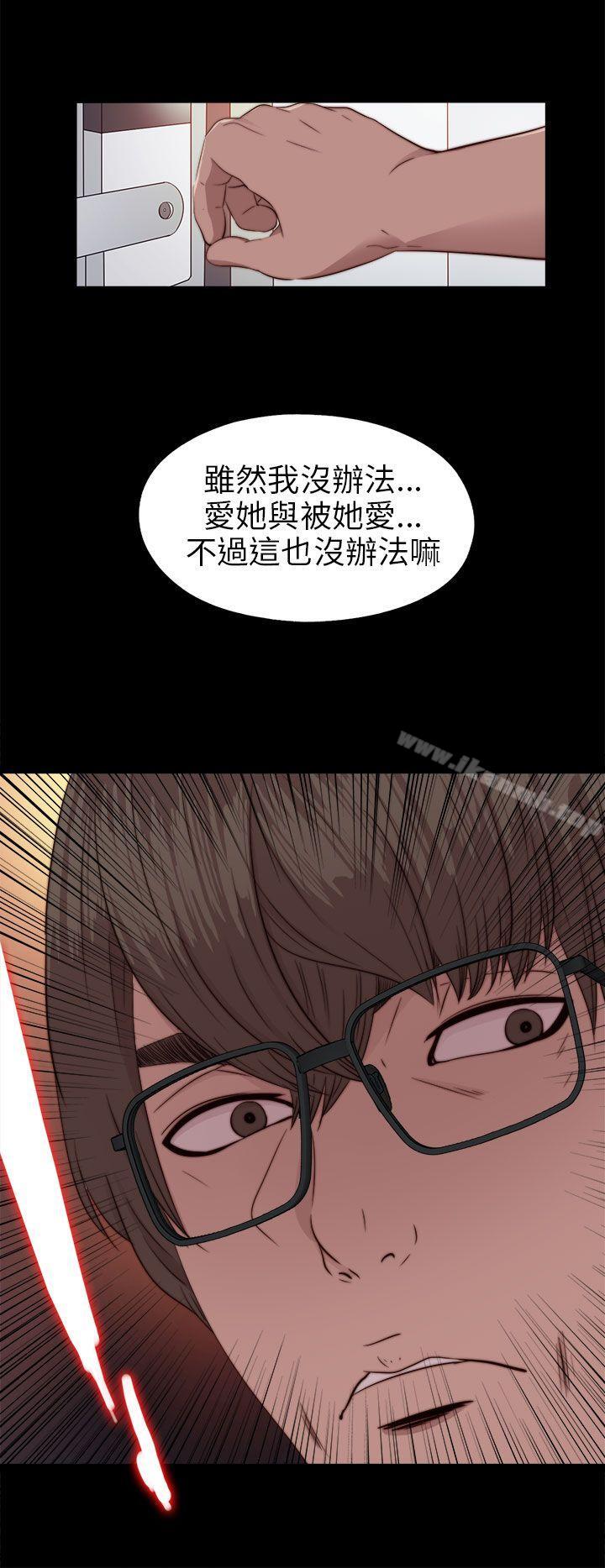 我的大叔，第71話，第 28 页