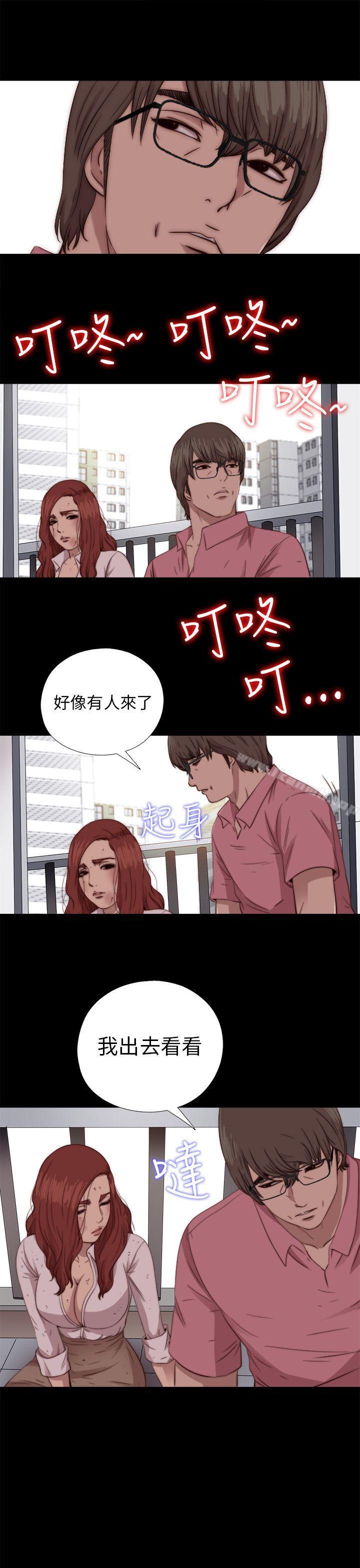 我的大叔，第72話，第 25 页