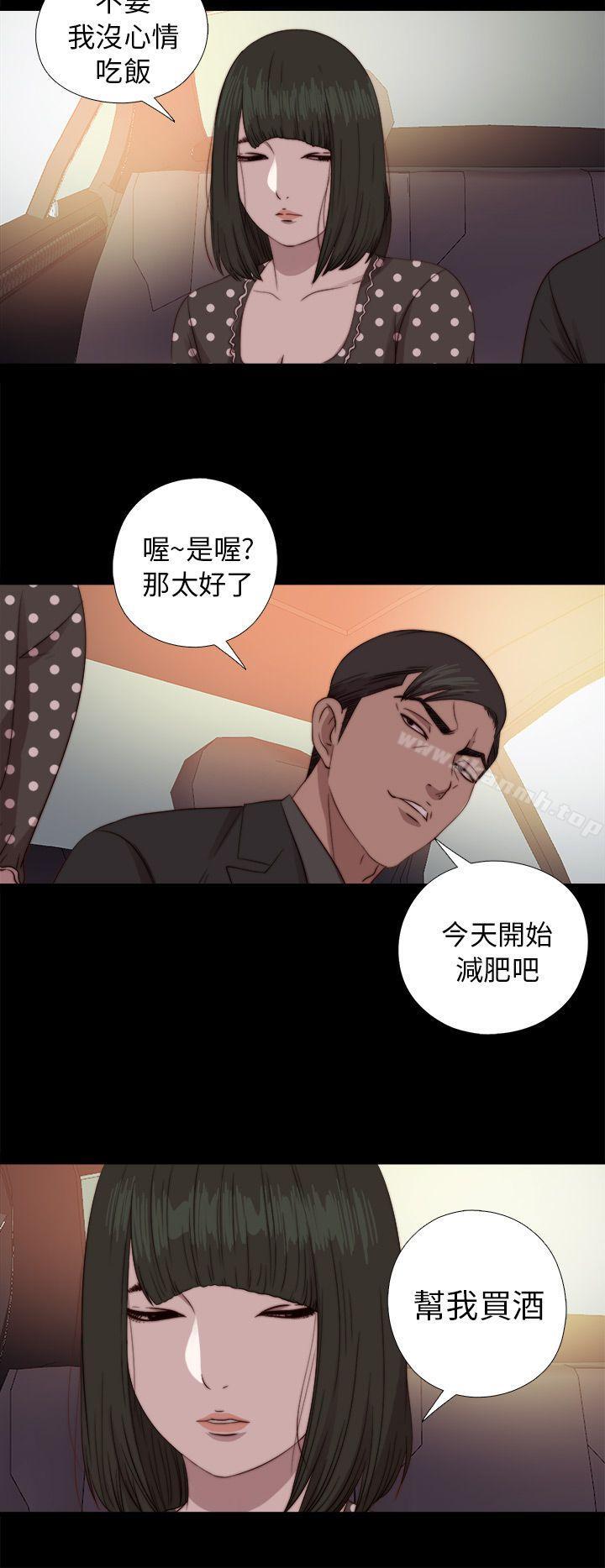 我的大叔，第72話，第 22 页