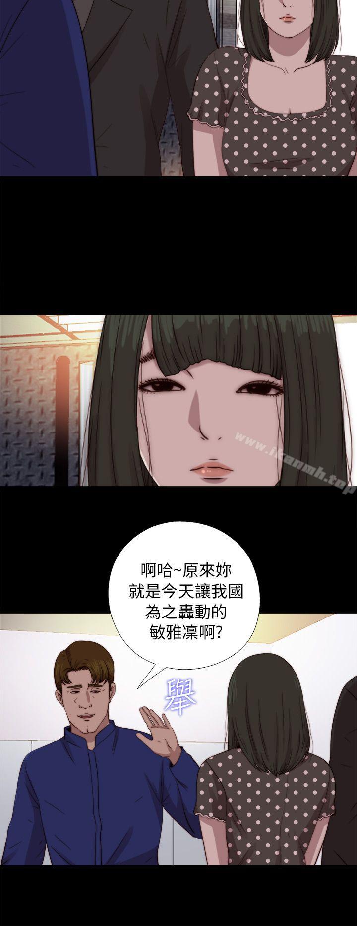 我的大叔，第72話，第 12 页