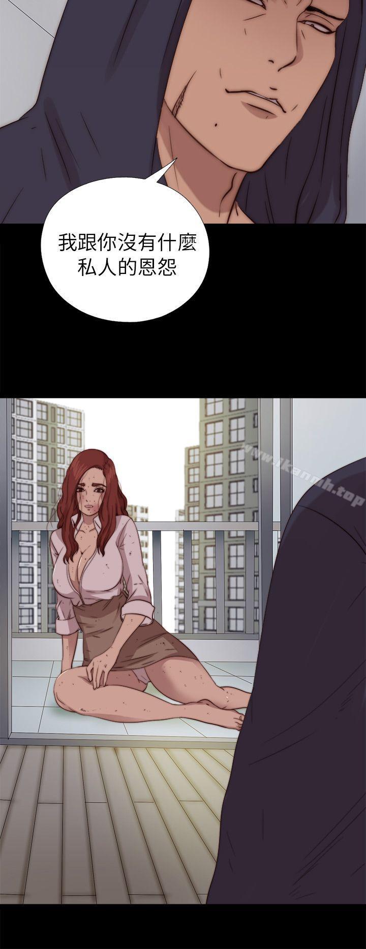 我的大叔，第73話，第 5 页