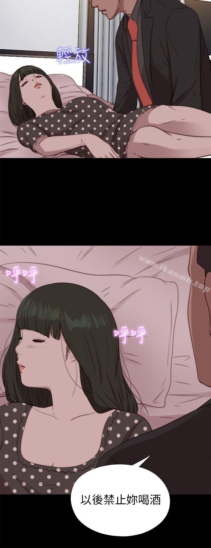 我的大叔，第73話，第 25 页