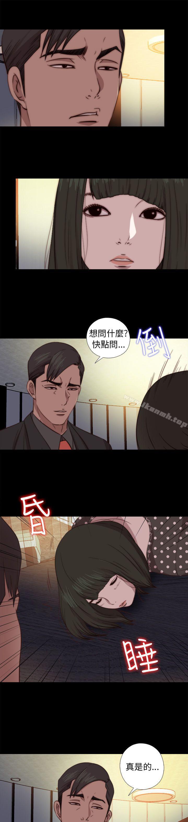 我的大叔，第73話，第 22 页