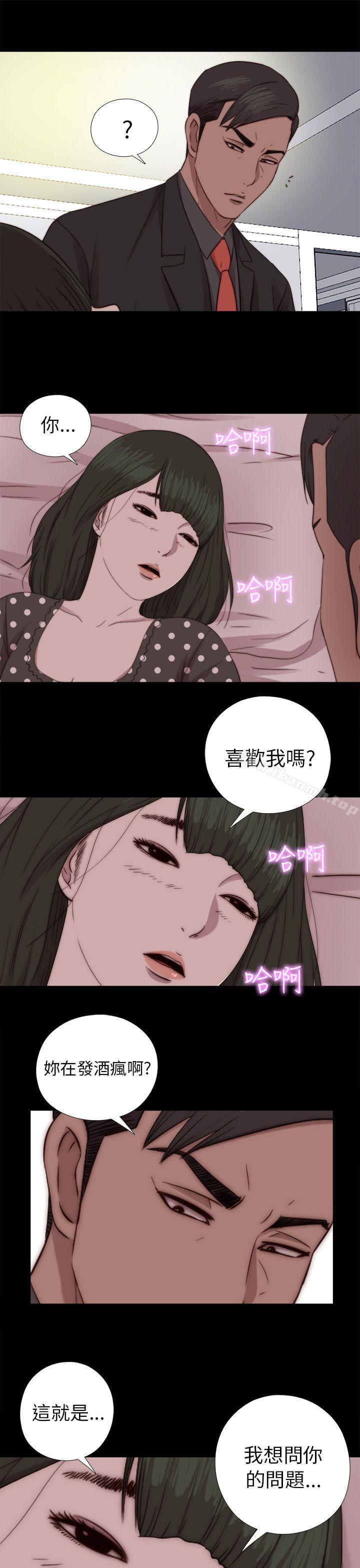 我的大叔，第73話，第 28 页