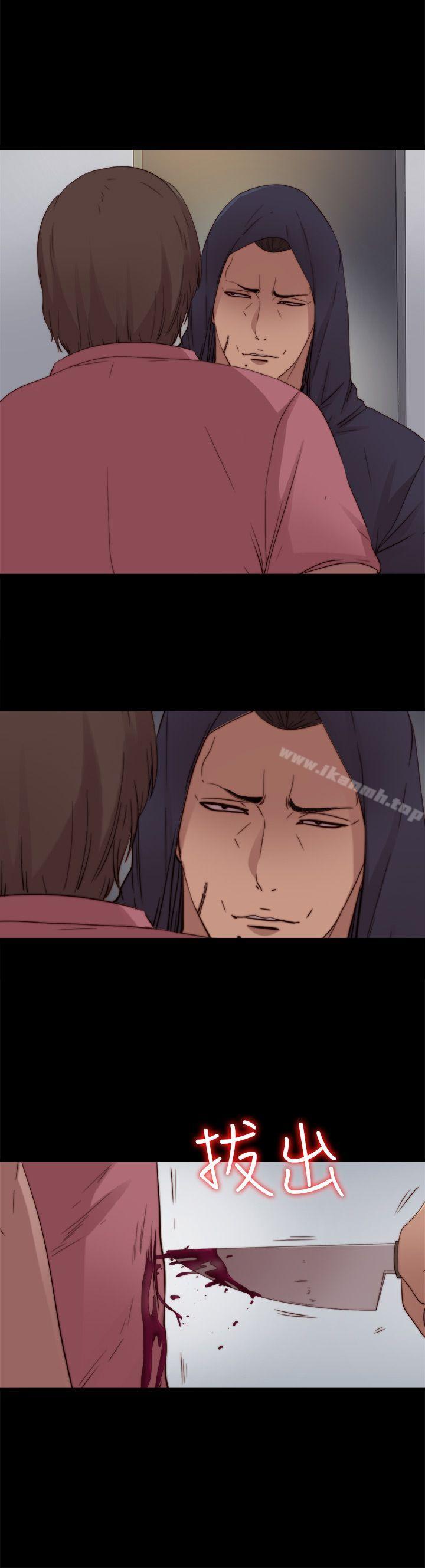 我的大叔，第73話，第 3 页
