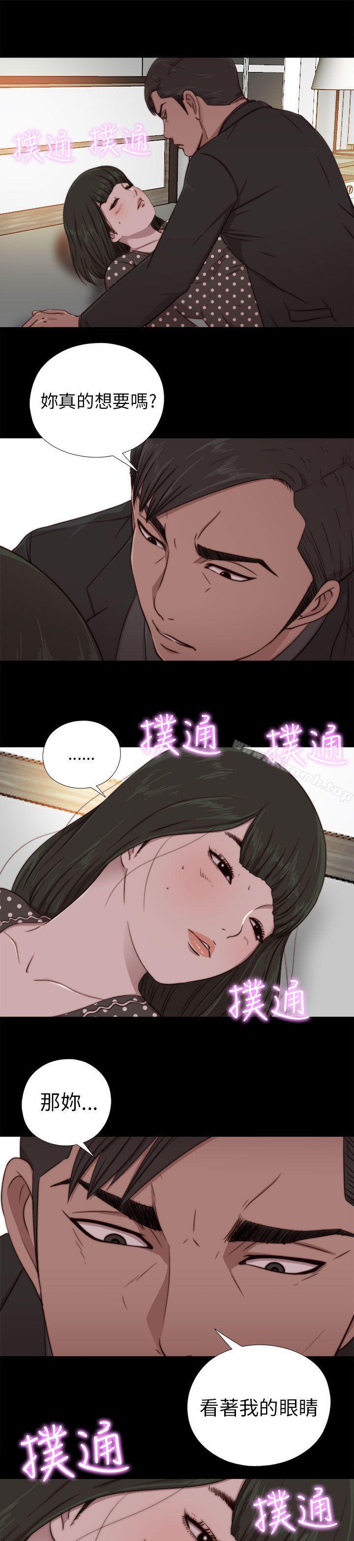 我的大叔，第74話，第 25 页