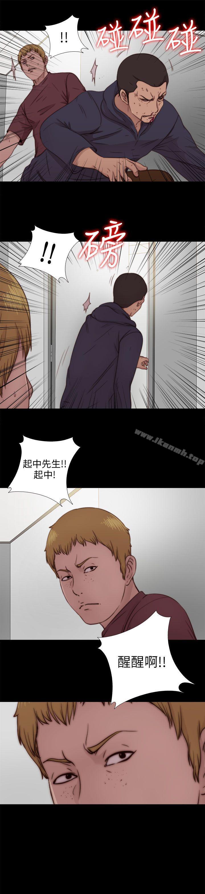 我的大叔，第74話，第 21 页