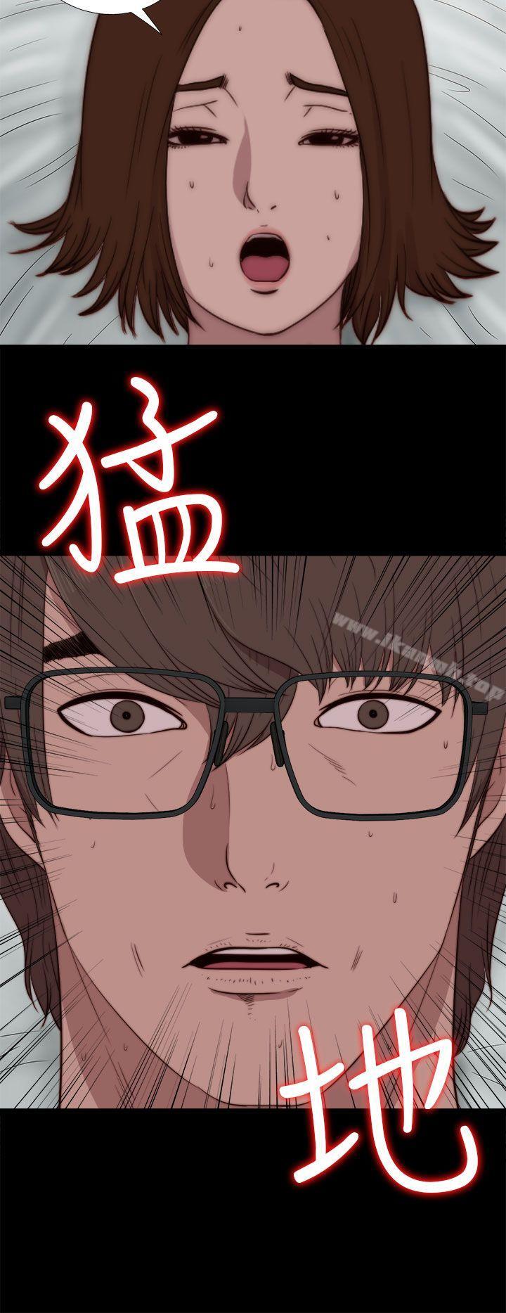 我的大叔，第74話，第 12 页