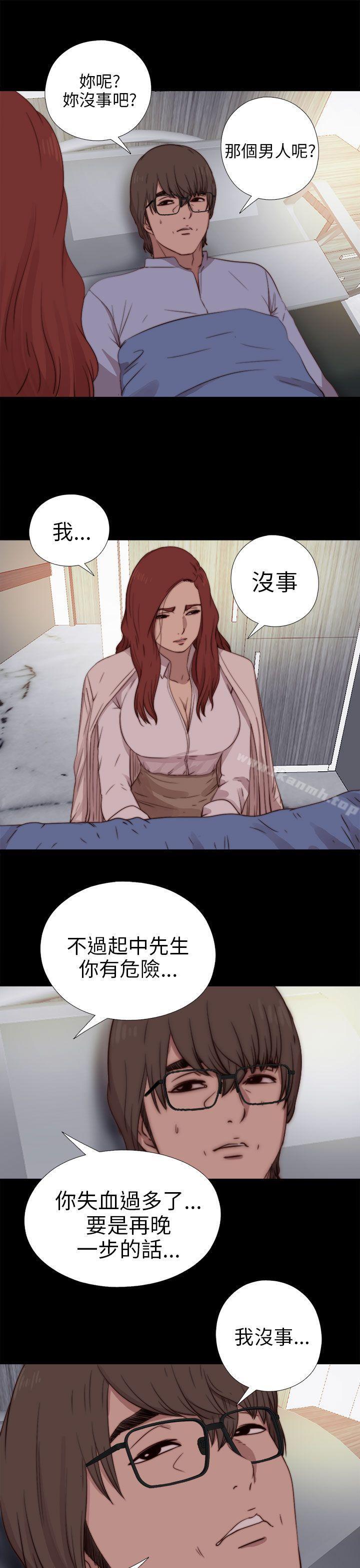 我的大叔，第74話，第 15 页