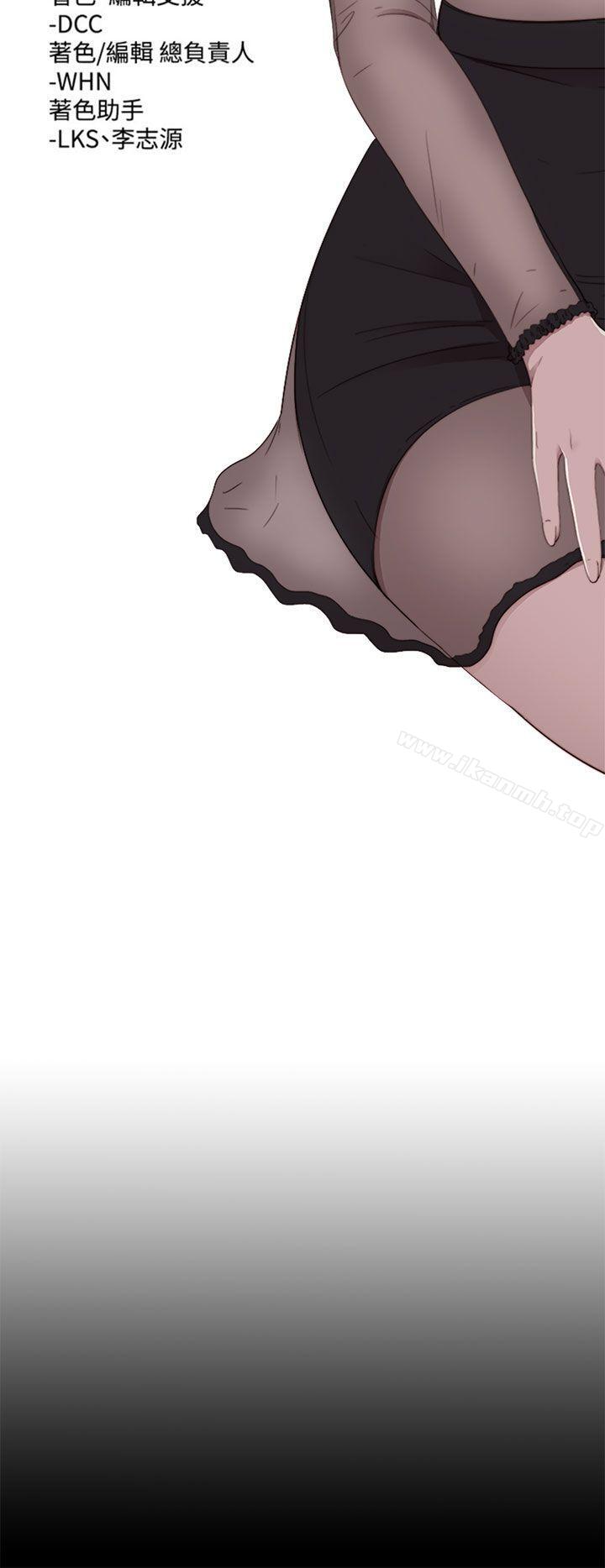 我的大叔，第75話，第 5 页