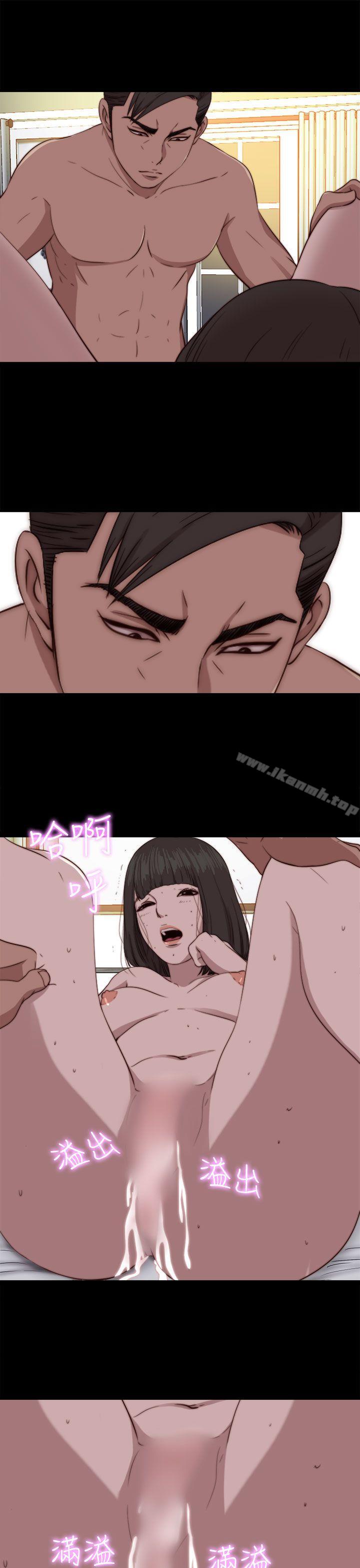 我的大叔，第75話，第 8 页