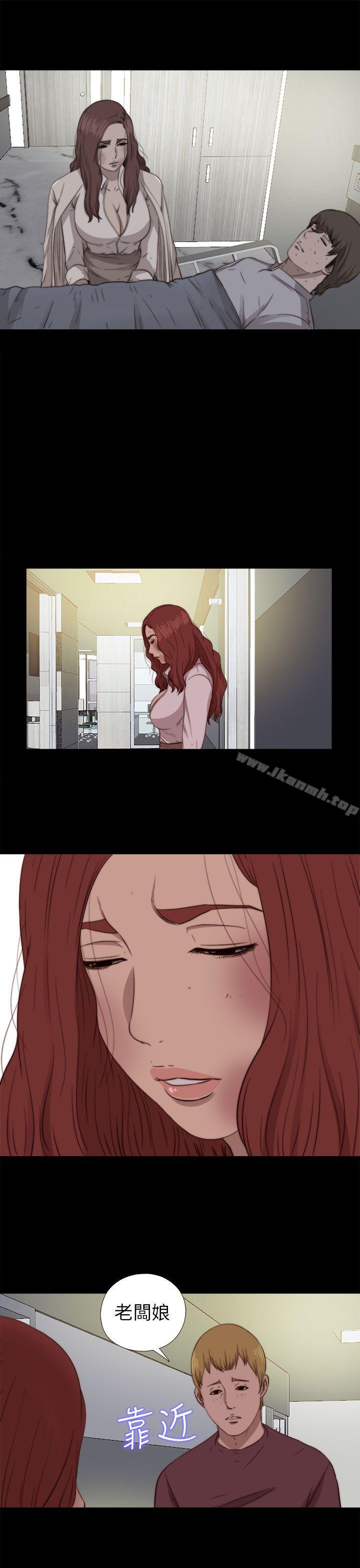 我的大叔，第75話，第 12 页