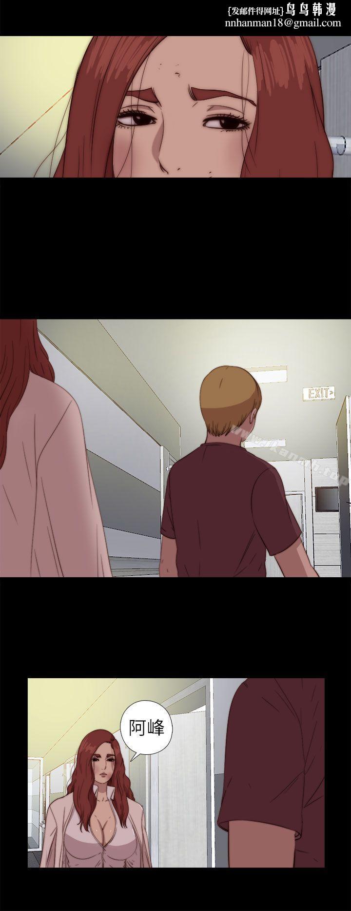 我的大叔，第75話，第 15 页