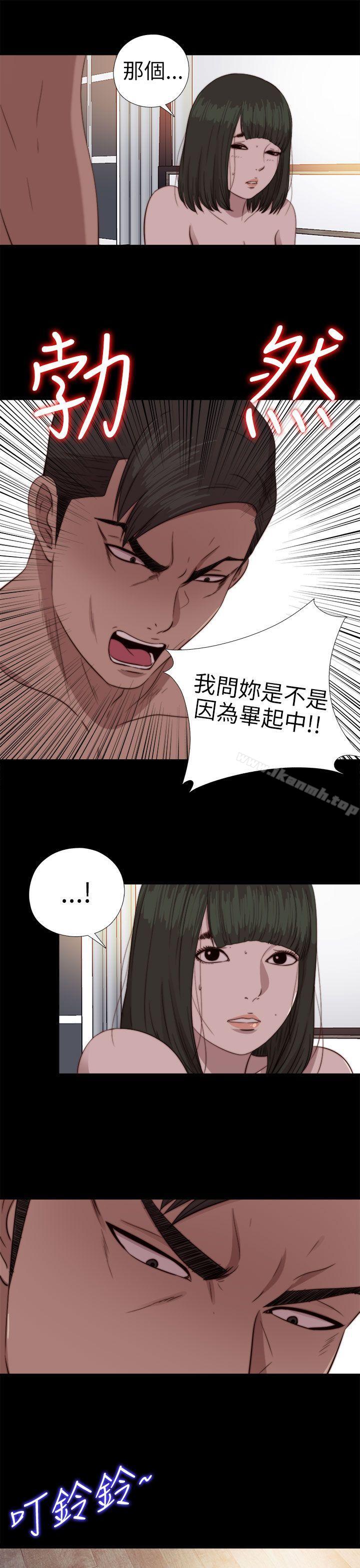我的大叔，第76話，第 25 页