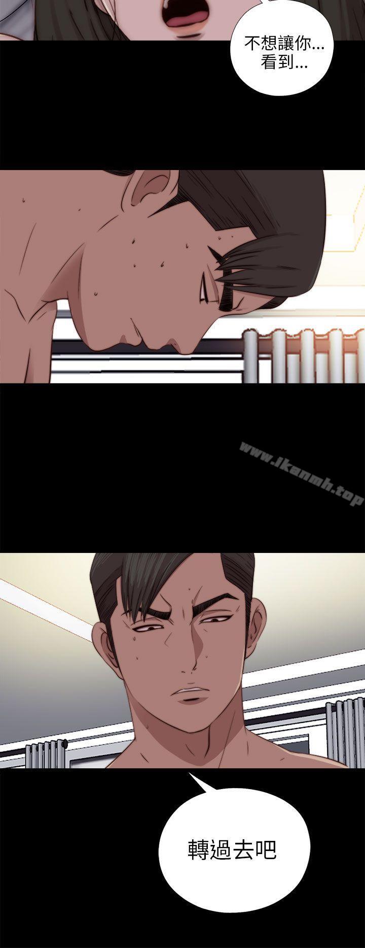 我的大叔，第76話，第 8 页