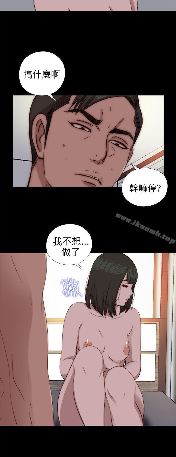 我的大叔，第76話，第 22 页