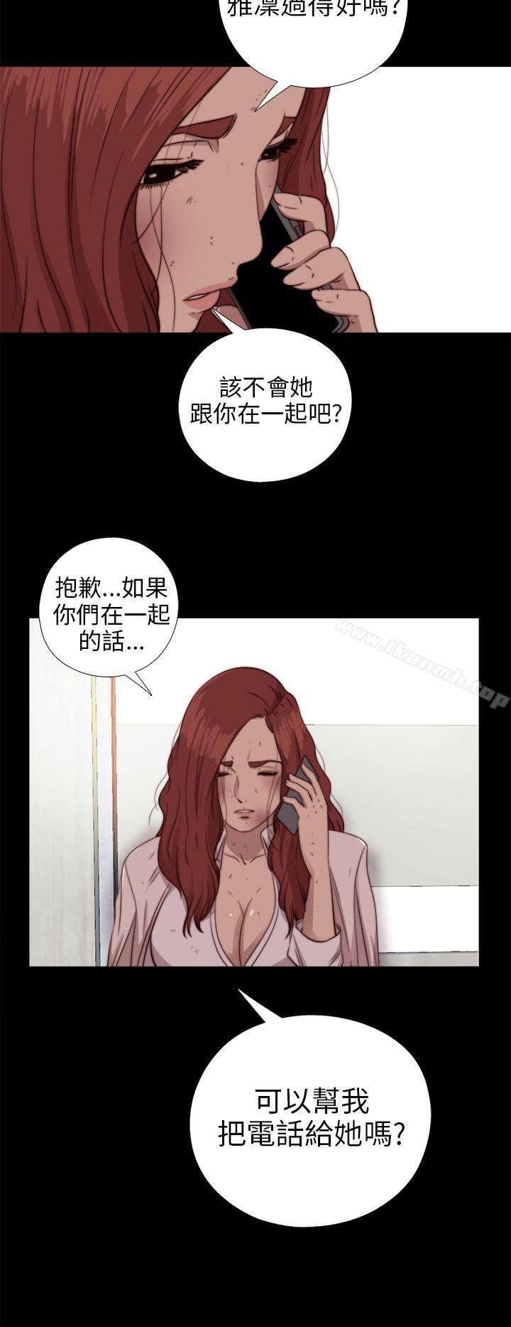 我的大叔，第76話，第 28 页