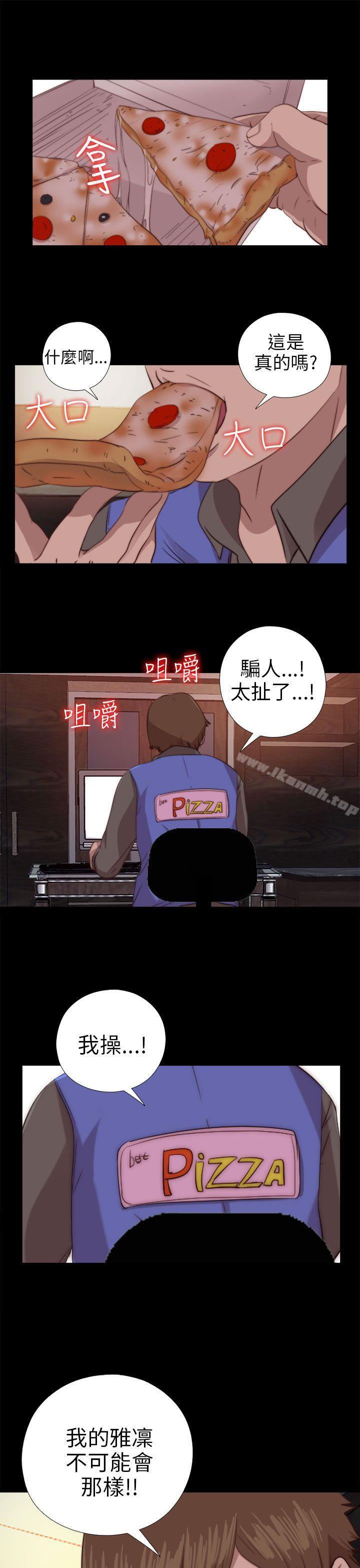我的大叔，第76話，第 3 页