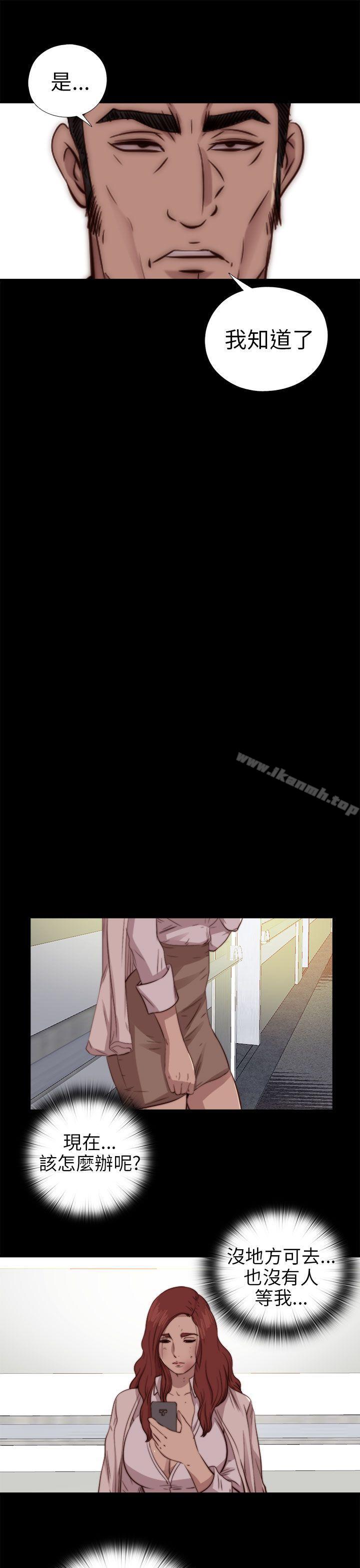 我的大叔，第77話，第 28 页